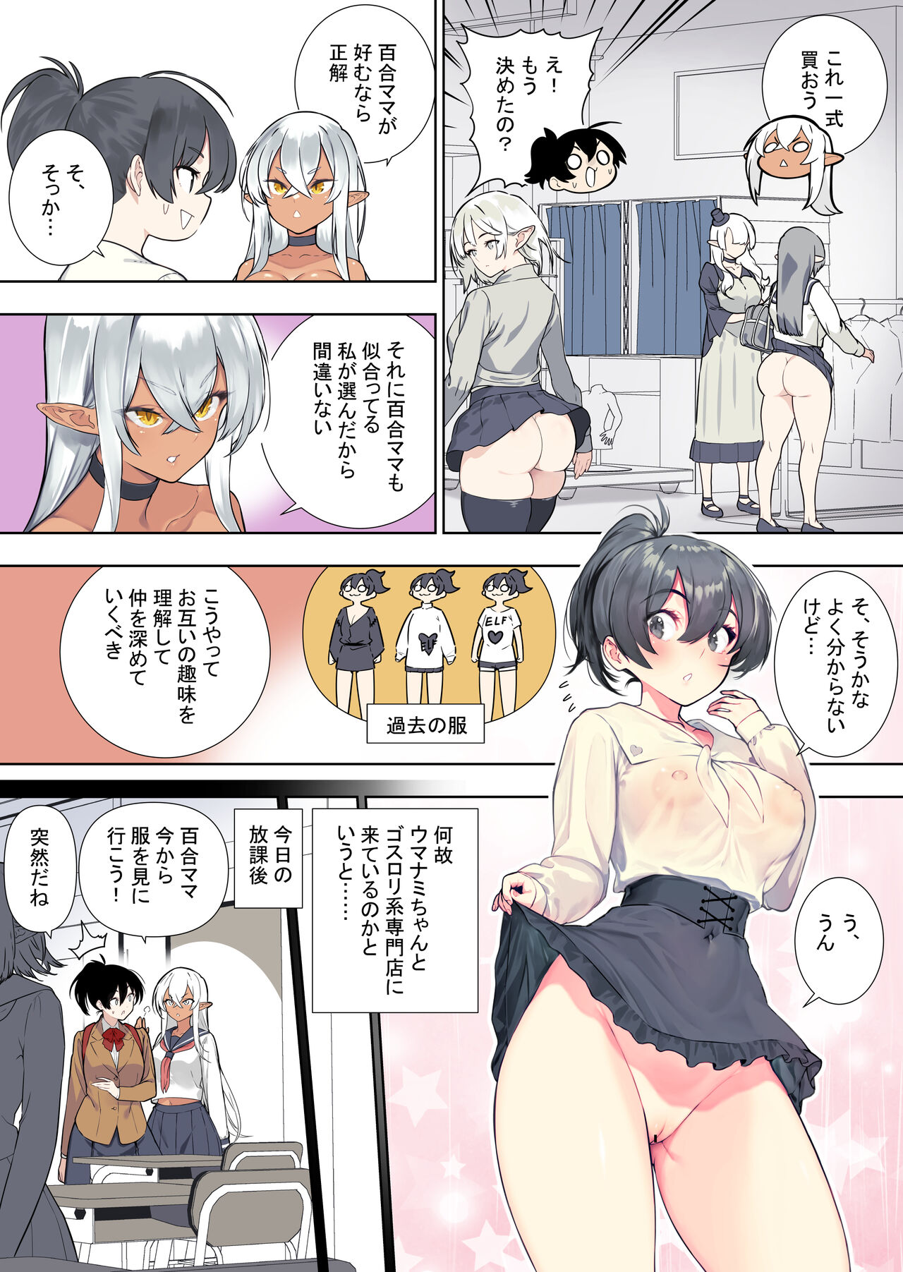 Futanari no Elf vol.2 page 4 full