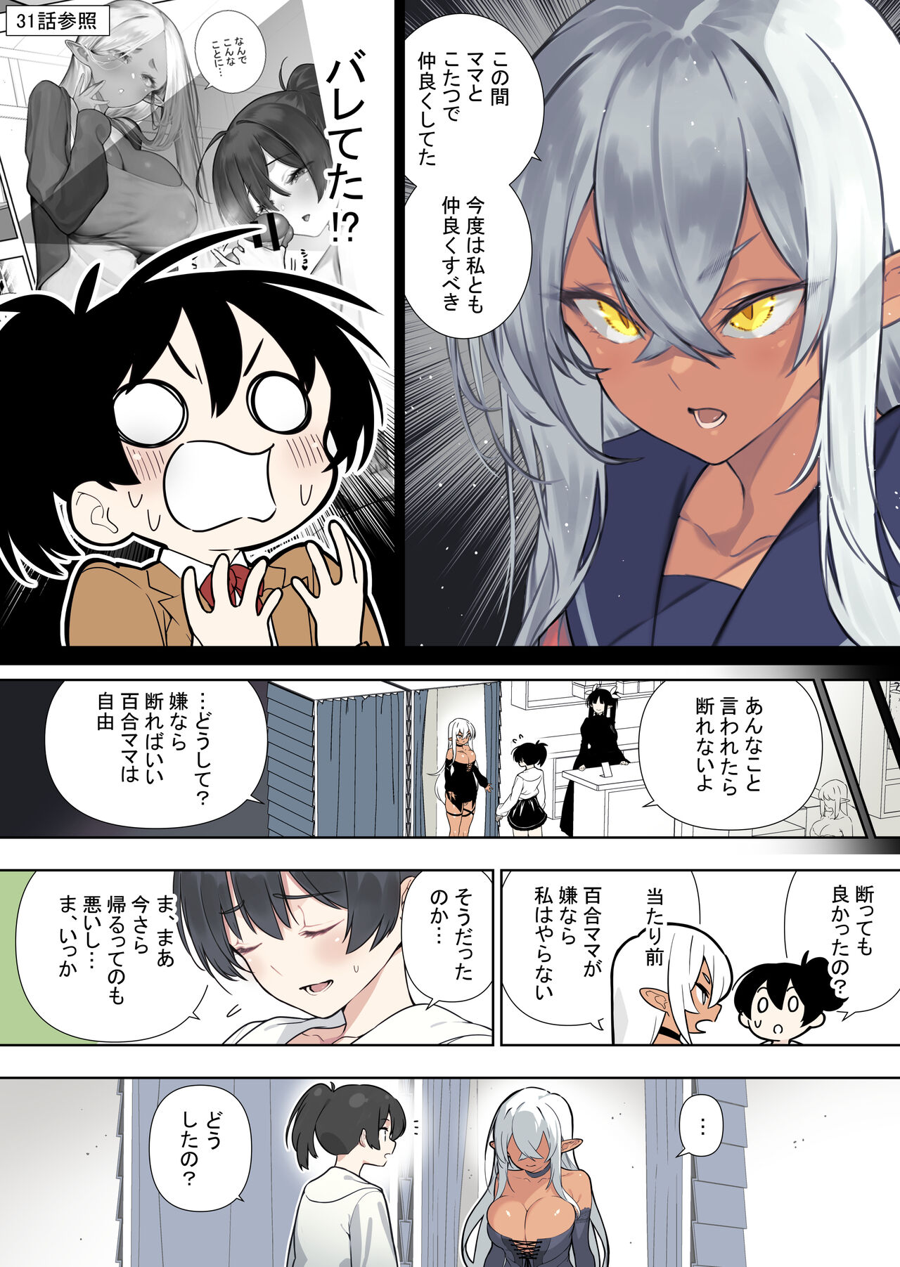 Futanari no Elf vol.2 page 5 full