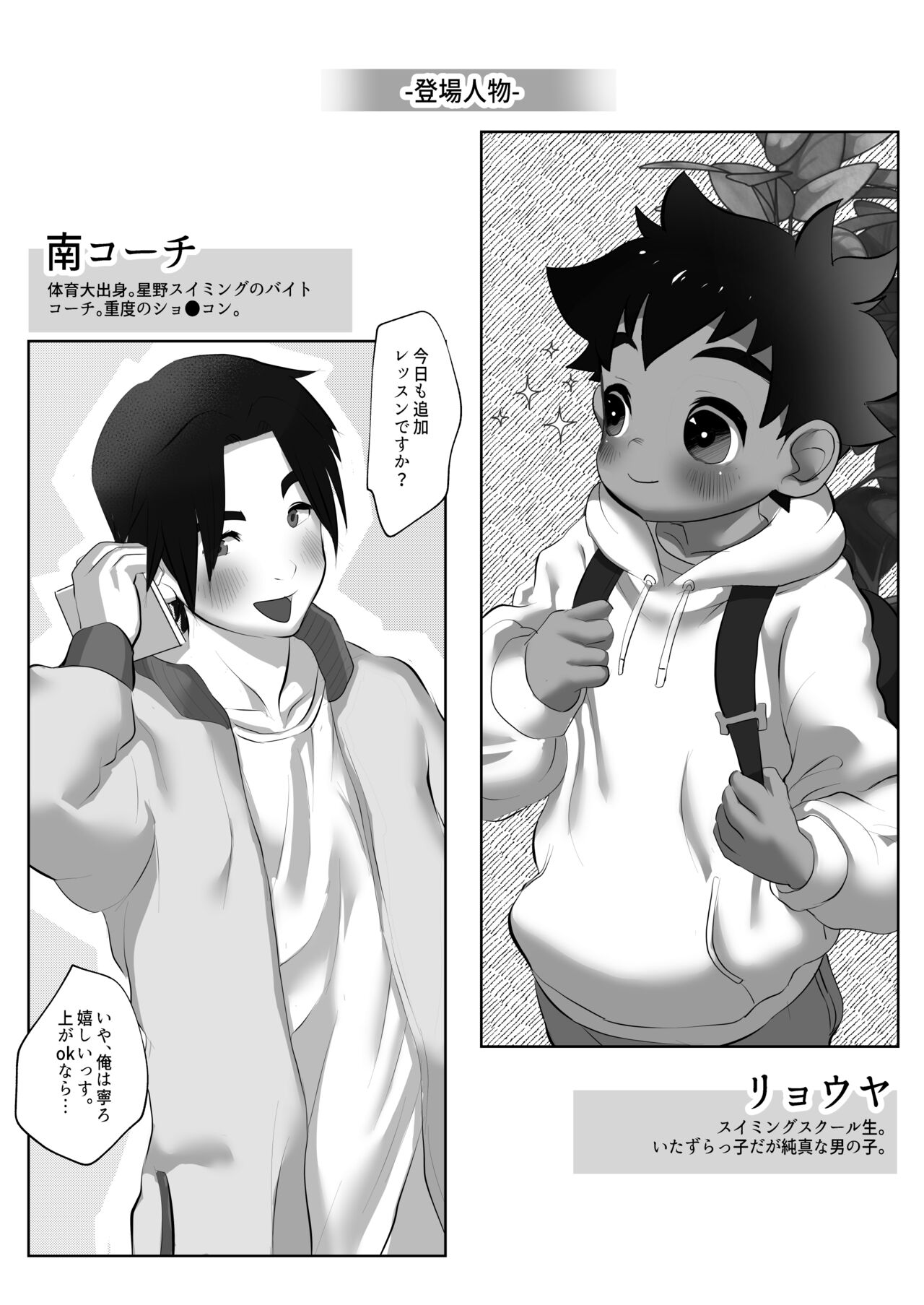 Itsumo osokumade page 2 full