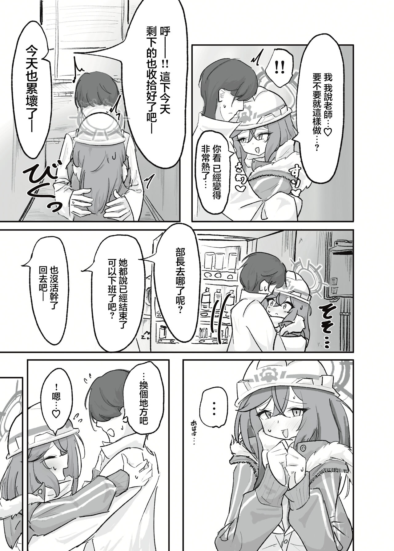 Atsugi Kkutsu ga Niau Onna | 穿厚衣服好看的女人 page 10 full