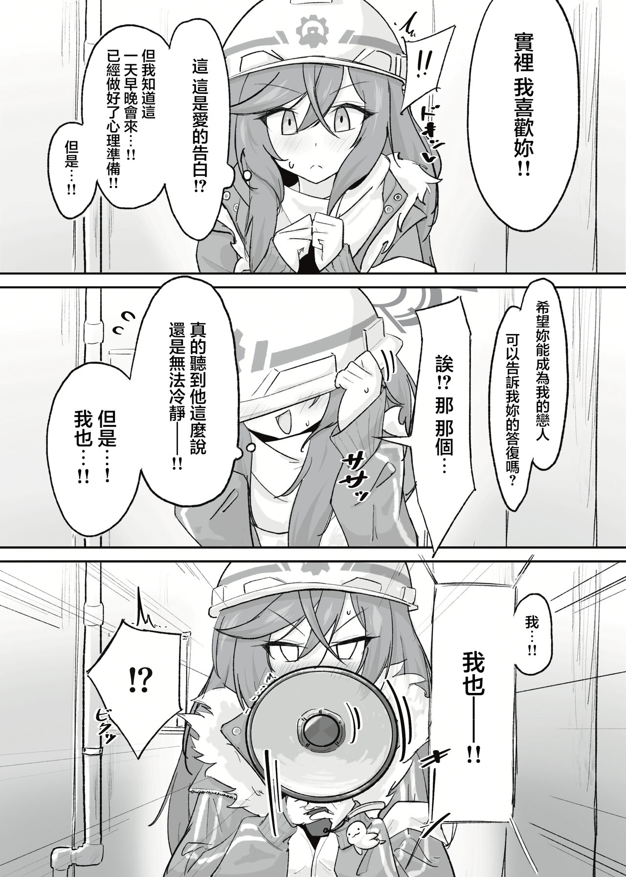 Atsugi Kkutsu ga Niau Onna | 穿厚衣服好看的女人 page 2 full