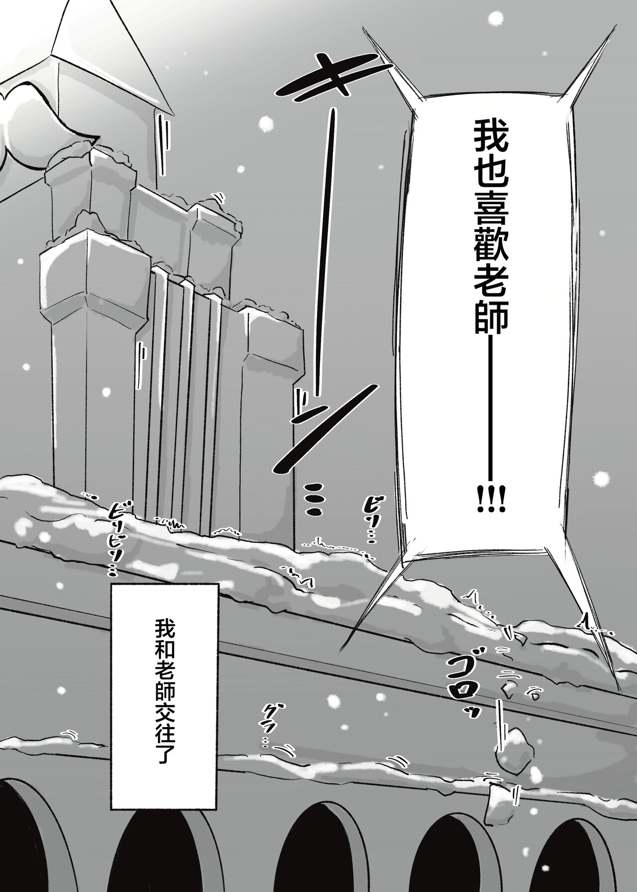 Atsugi Kkutsu ga Niau Onna | 穿厚衣服好看的女人 page 3 full