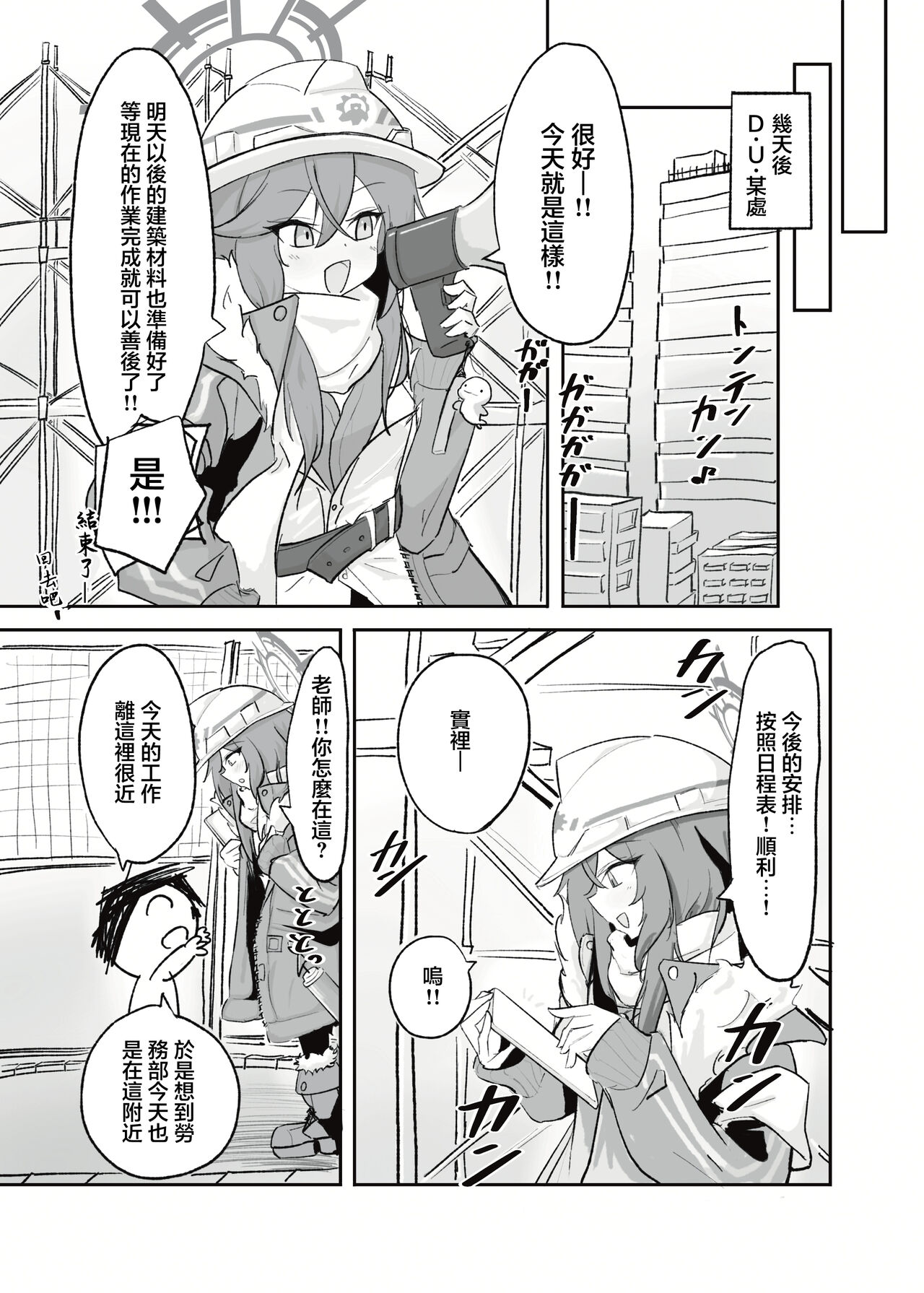 Atsugi Kkutsu ga Niau Onna | 穿厚衣服好看的女人 page 5 full