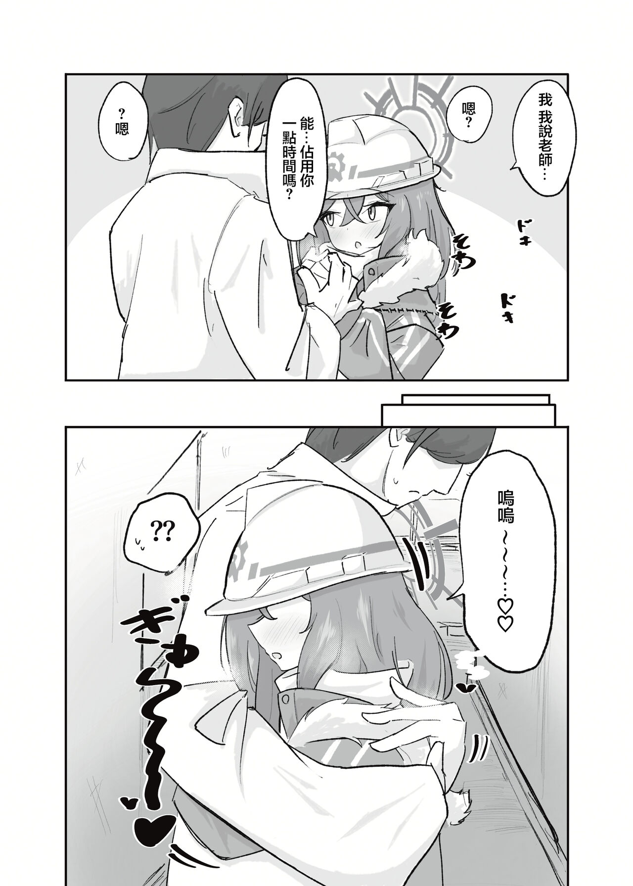 Atsugi Kkutsu ga Niau Onna | 穿厚衣服好看的女人 page 7 full