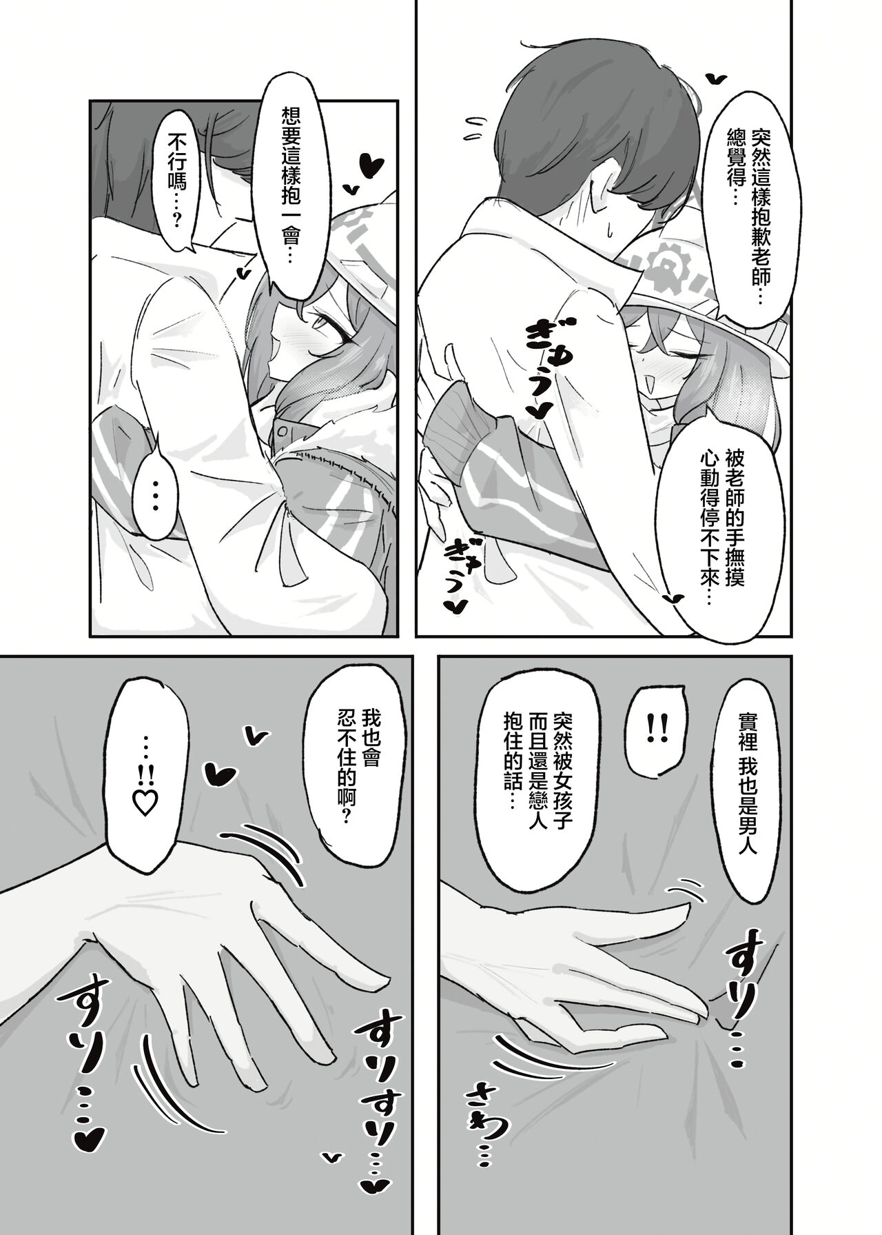 Atsugi Kkutsu ga Niau Onna | 穿厚衣服好看的女人 page 8 full