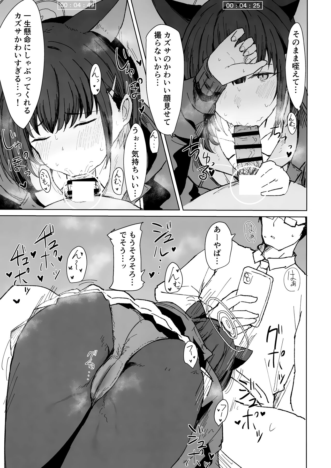 カズサドリ page 10 full