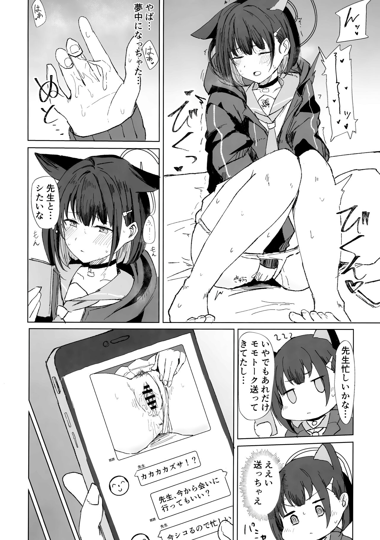 カズサドリ page 5 full