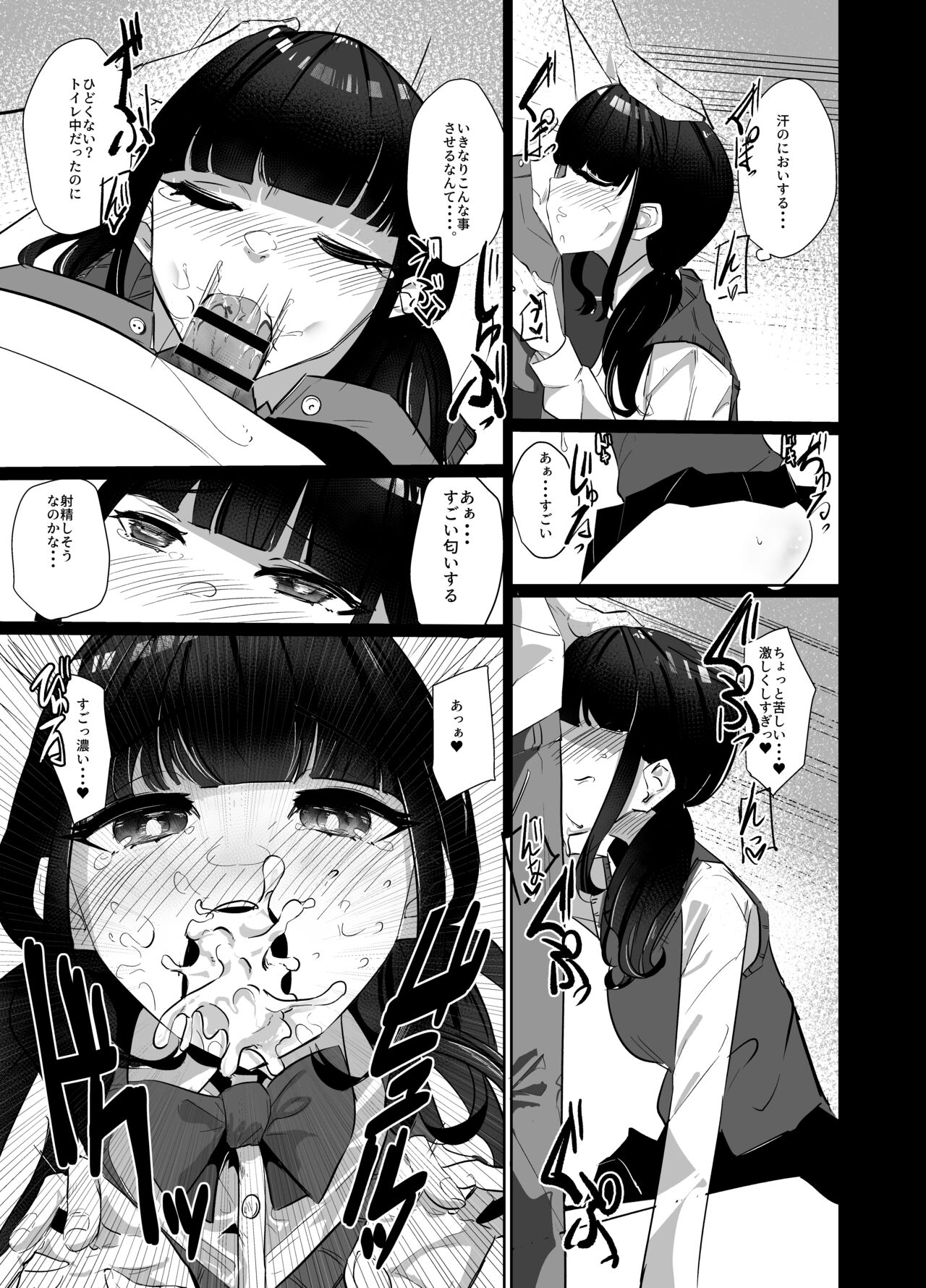 Kanzen Shokuhouimo page 10 full