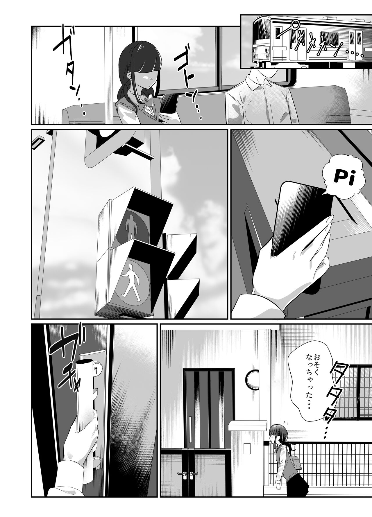 Kanzen Shokuhouimo page 3 full