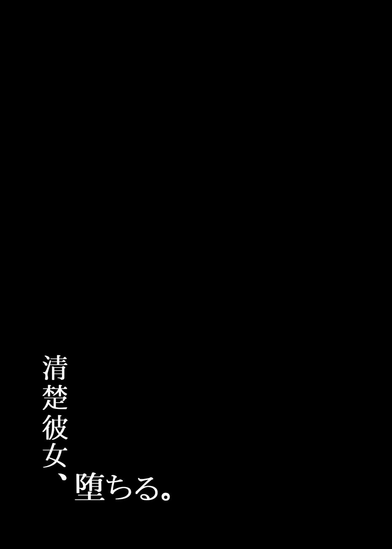 Read Online Download Seiso Kanojo, Ochiru. page 2 full