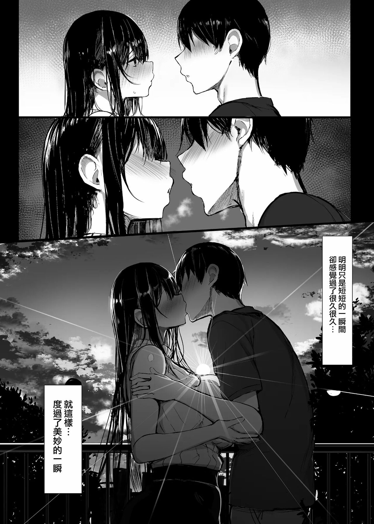 Read Online Download Seiso Kanojo, Ochiru. page 6 full