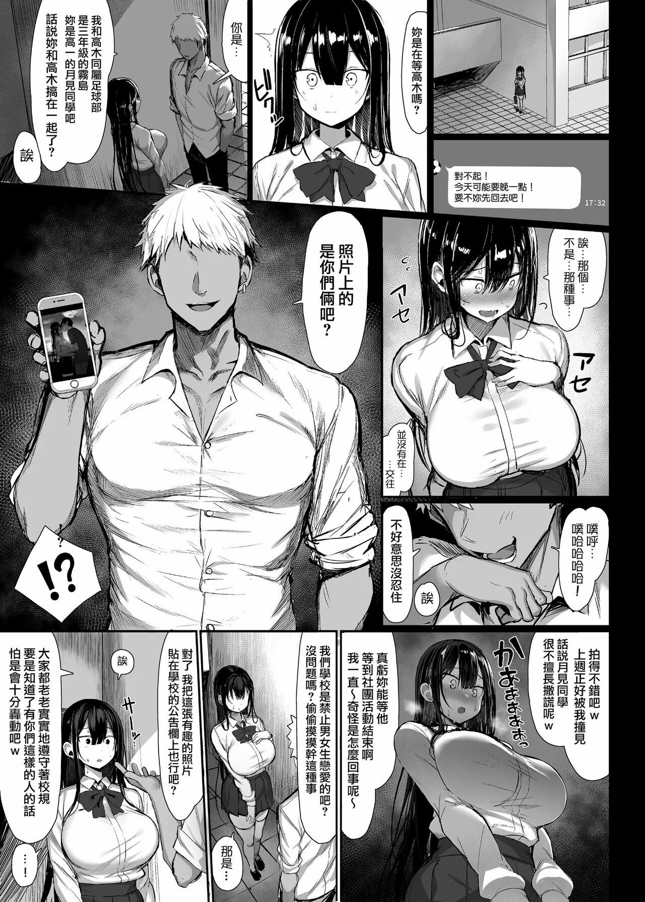 Read Online Download Seiso Kanojo, Ochiru. page 7 full