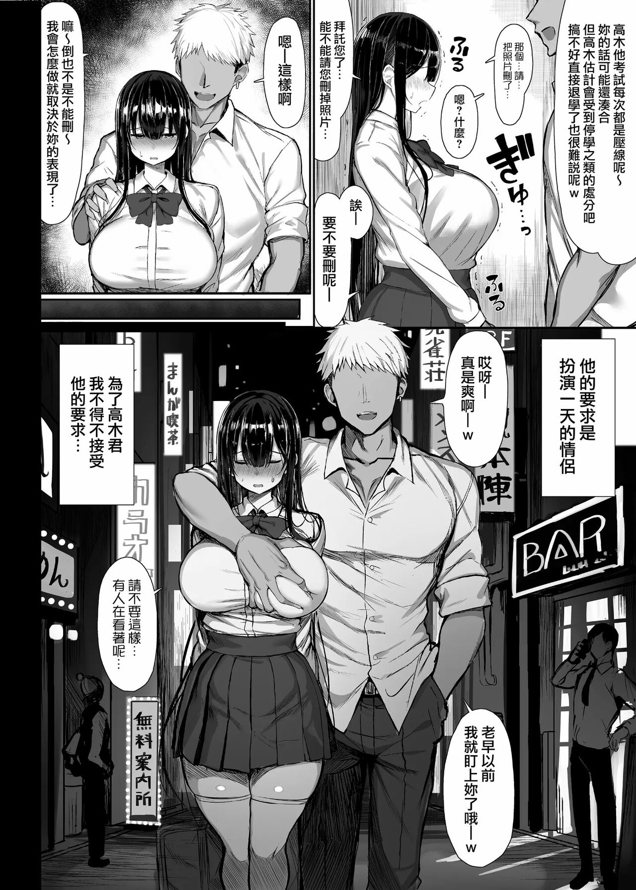 Read Online Download Seiso Kanojo, Ochiru. page 8 full