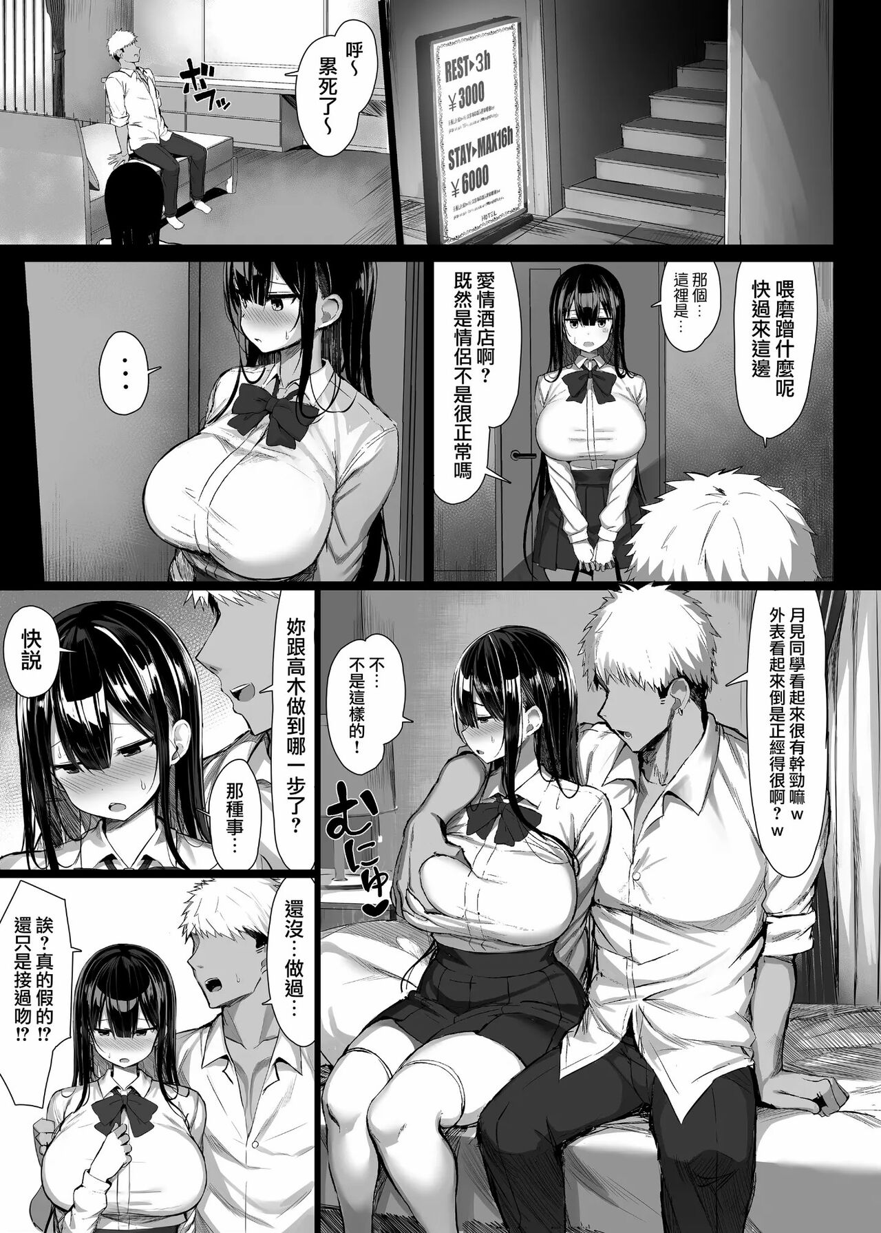 Read Online Download Seiso Kanojo, Ochiru. page 9 full