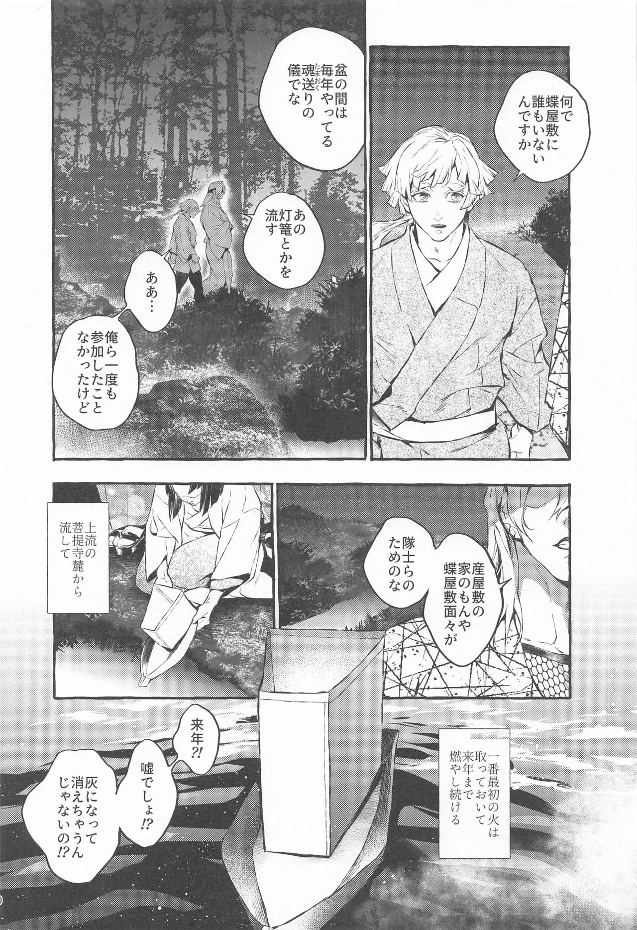Rinkou-tachi yo - CRYING ONESELF TO SLEEP page 9 full