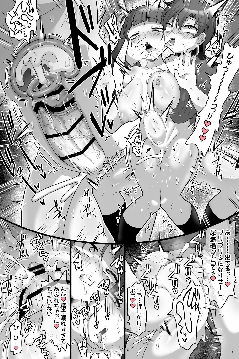 Gakuen no Ouji-sama VS Futanari Chinpo page 7 full