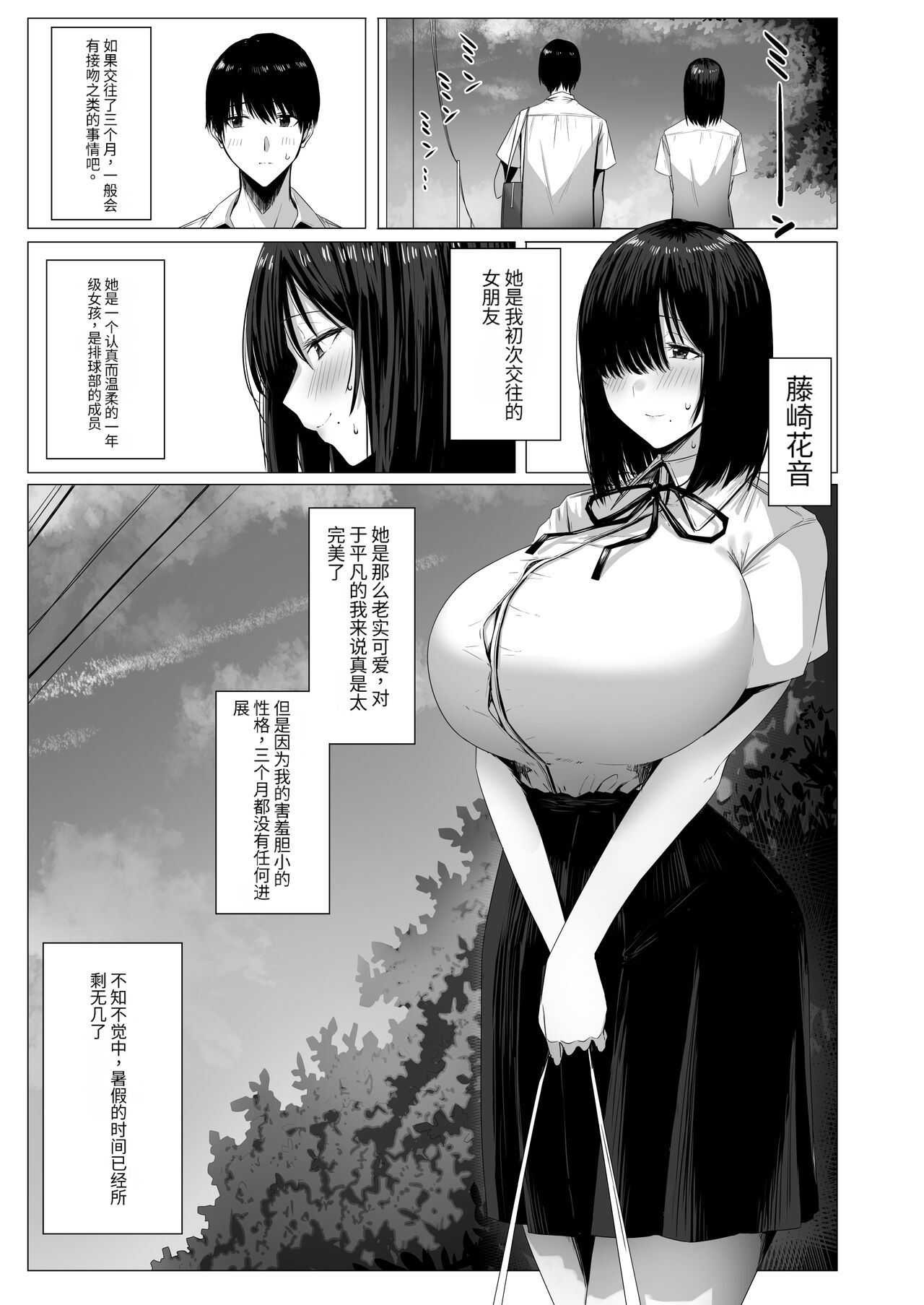 Yogoreta Shirosa o Nanto Yobu? page 2 full