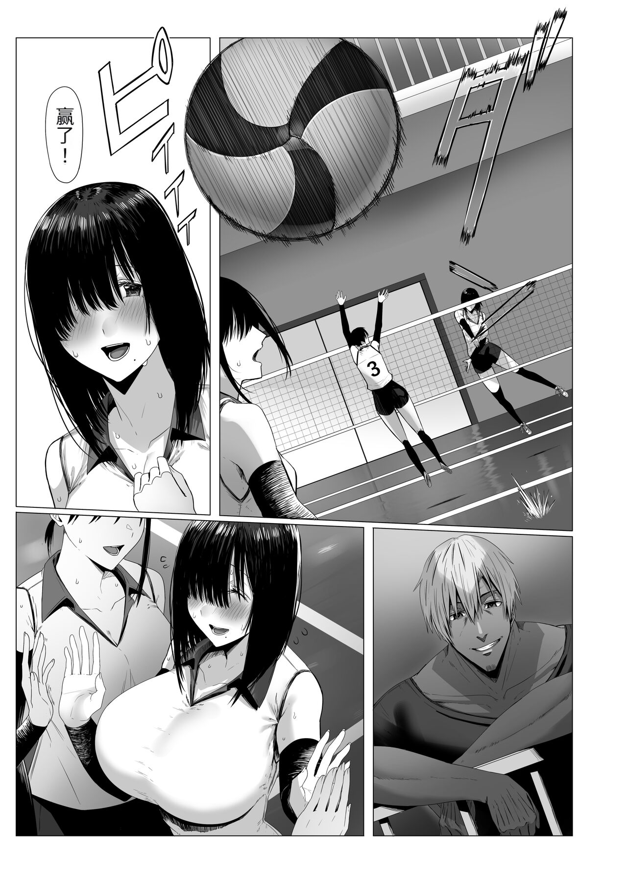 Yogoreta Shirosa o Nanto Yobu? page 4 full