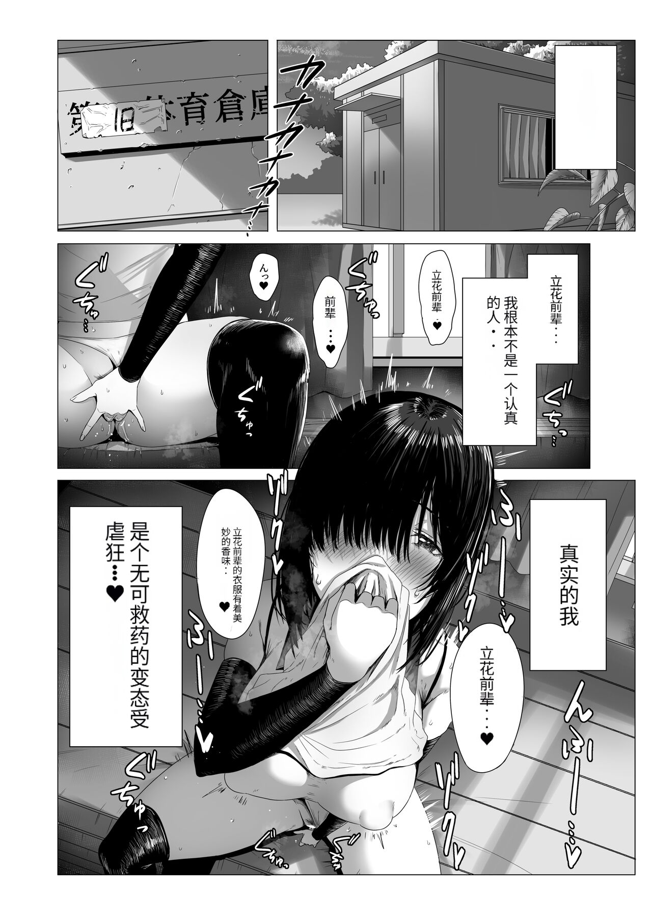 Yogoreta Shirosa o Nanto Yobu? page 5 full