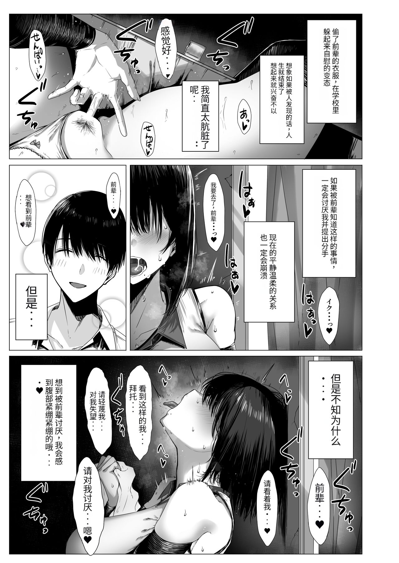 Yogoreta Shirosa o Nanto Yobu? page 6 full