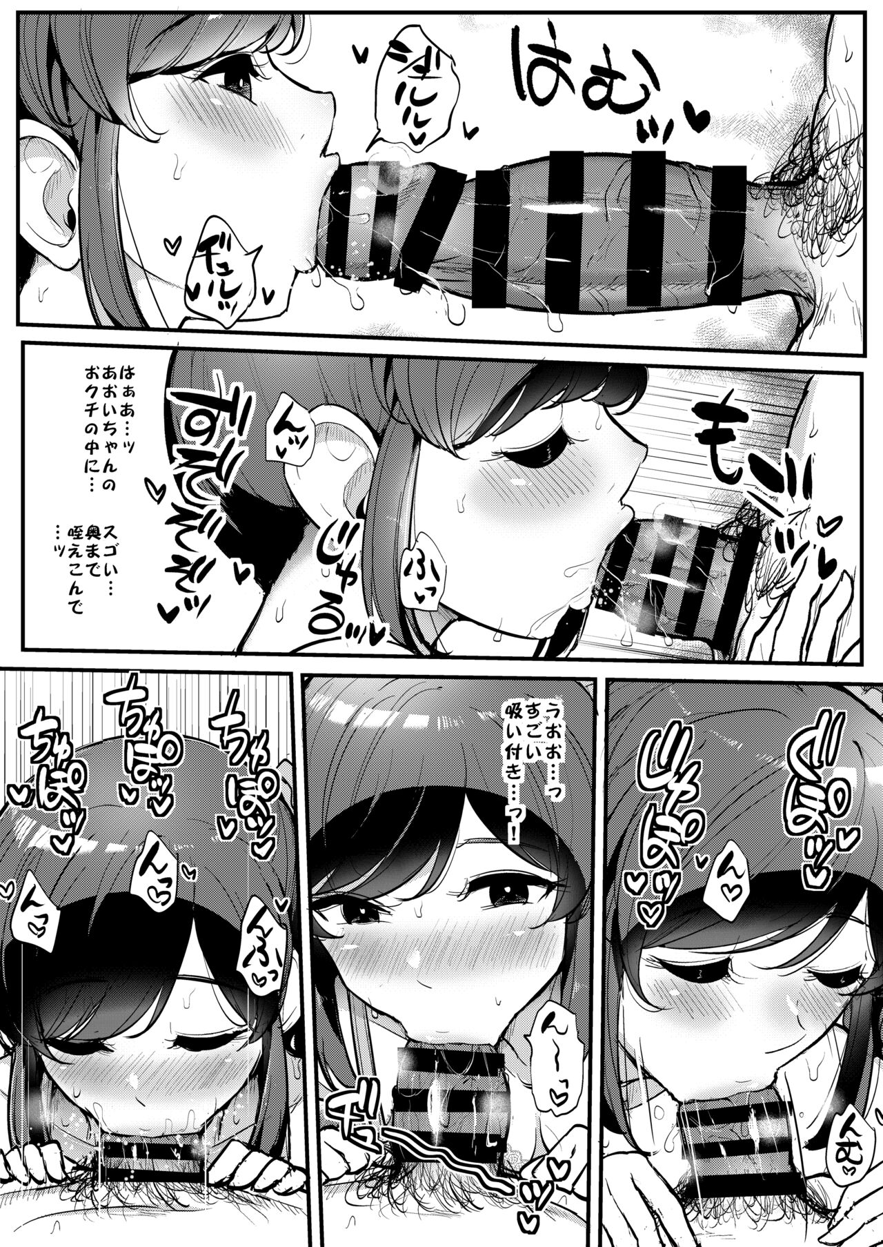 Saimin Katsudou! Kiriya Aoi Hen page 8 full