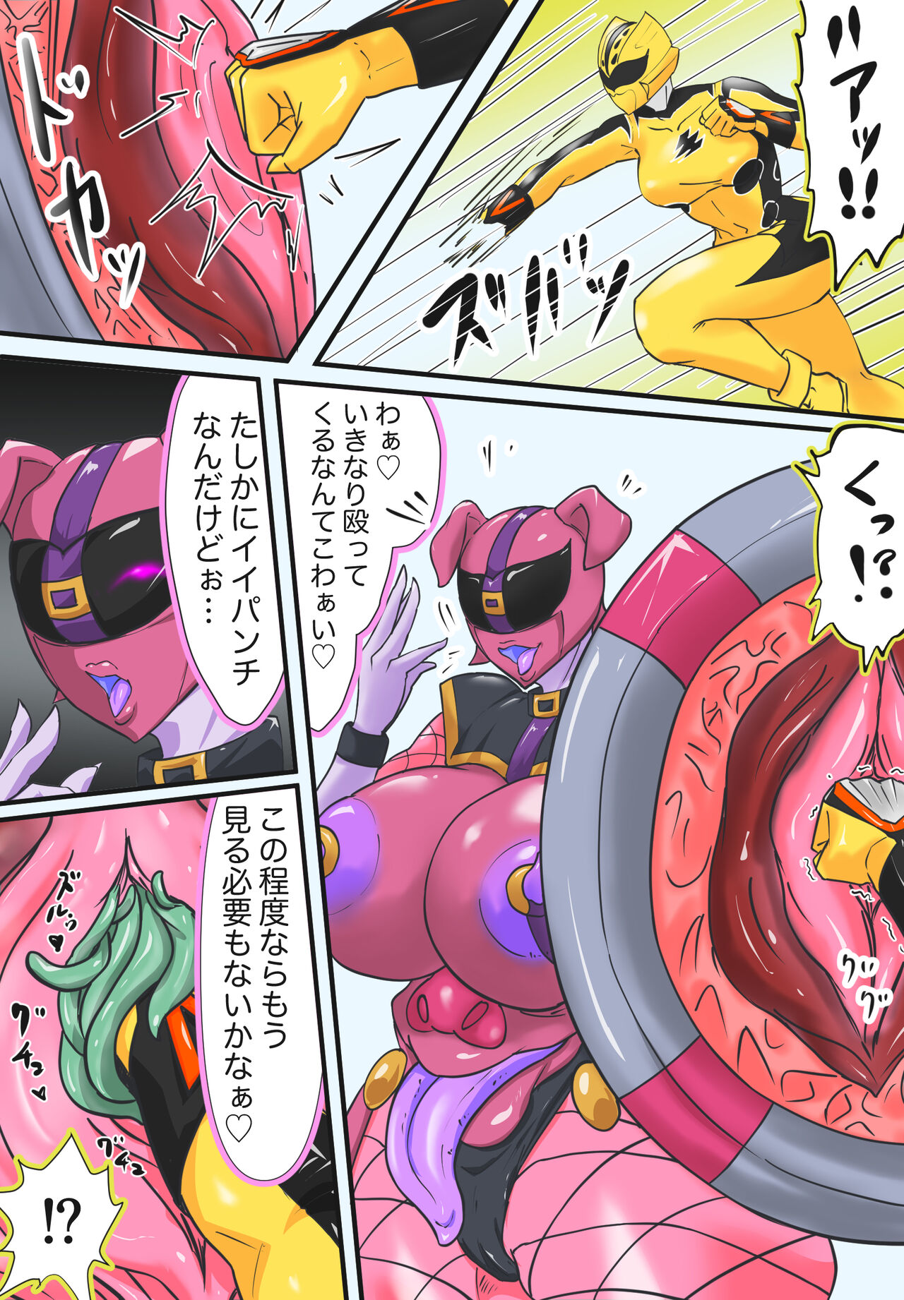 侵略！バラノイア帝国！ page 4 full