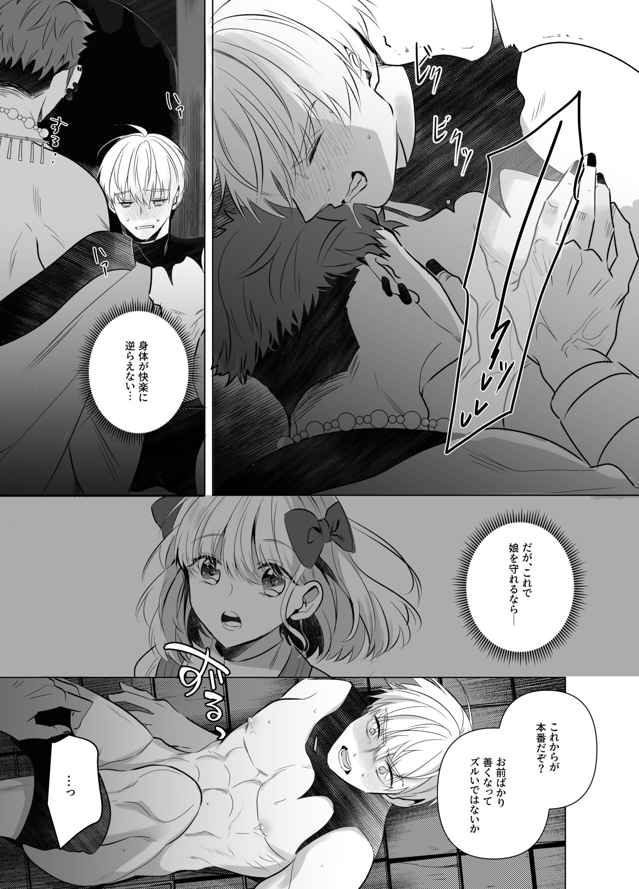 Jashin ni Irareta Sei Kishi~ Afureru Bonyū no Eikyū Zecchō~  | A Holy Knight Married to an Evil God ~Anal Climax of Overflowing Breast Milk~ page 10 full