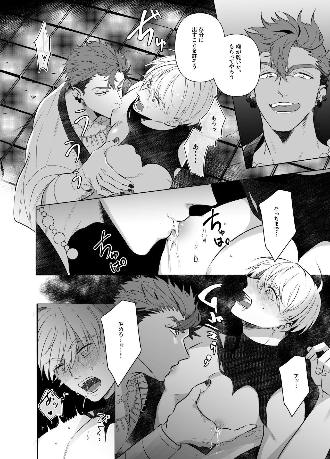 Jashin ni Irareta Sei Kishi~ Afureru Bonyū no Eikyū Zecchō~  | A Holy Knight Married to an Evil God ~Anal Climax of Overflowing Breast Milk~ page 9 full