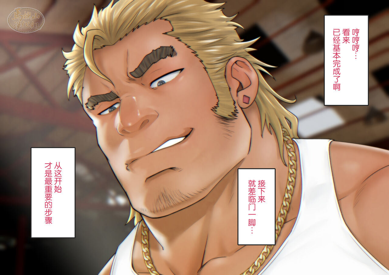 BREAKING 監禁された刑事の末路 ACT2 page 5 full