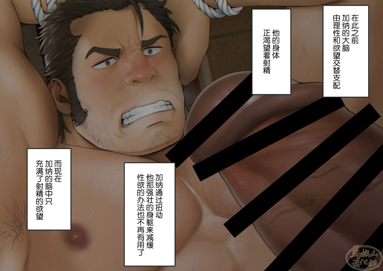 BREAKING 監禁された刑事の末路 ACT2 page 9 full