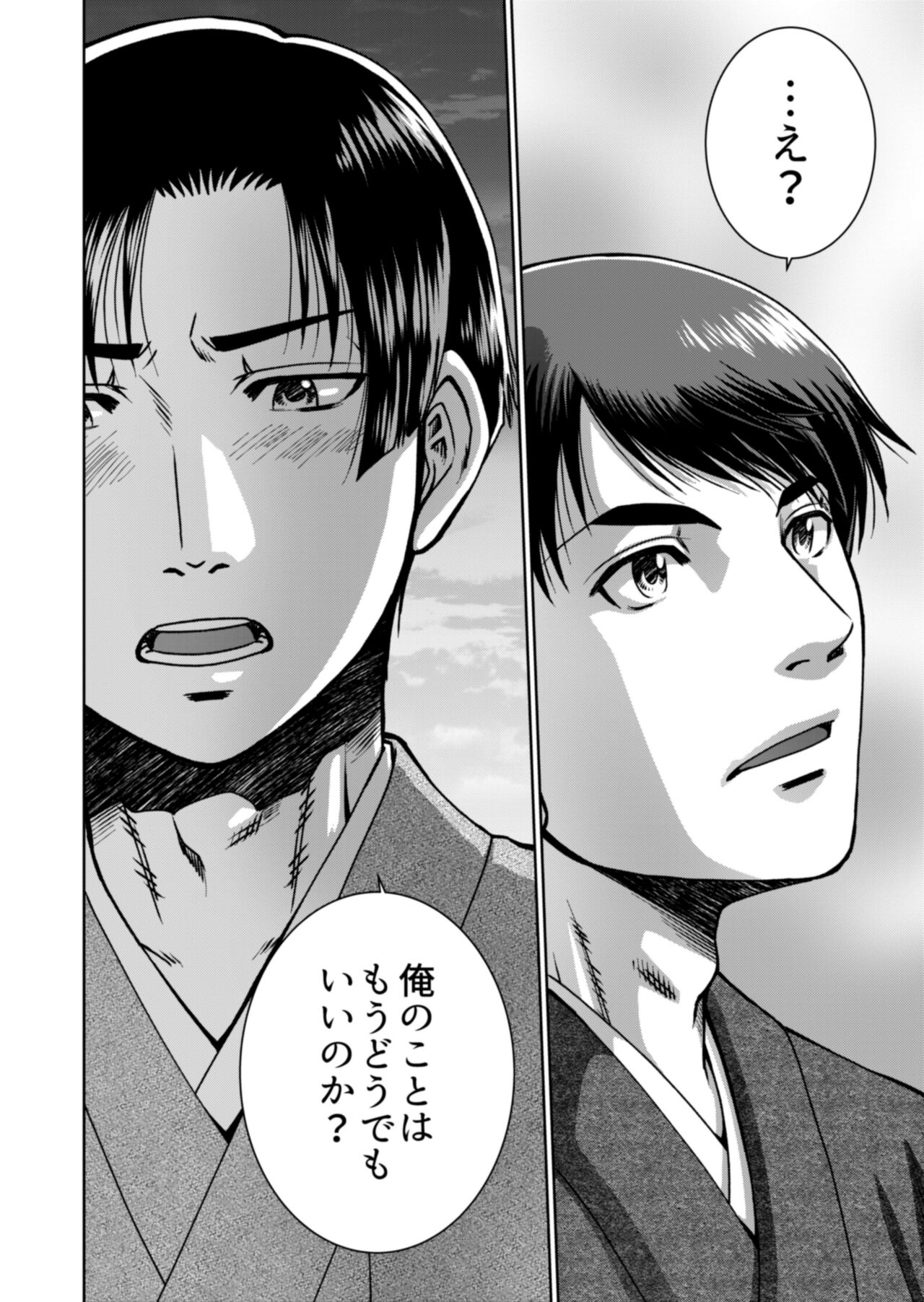 Soredemo Kimi o Hanasanai page 8 full