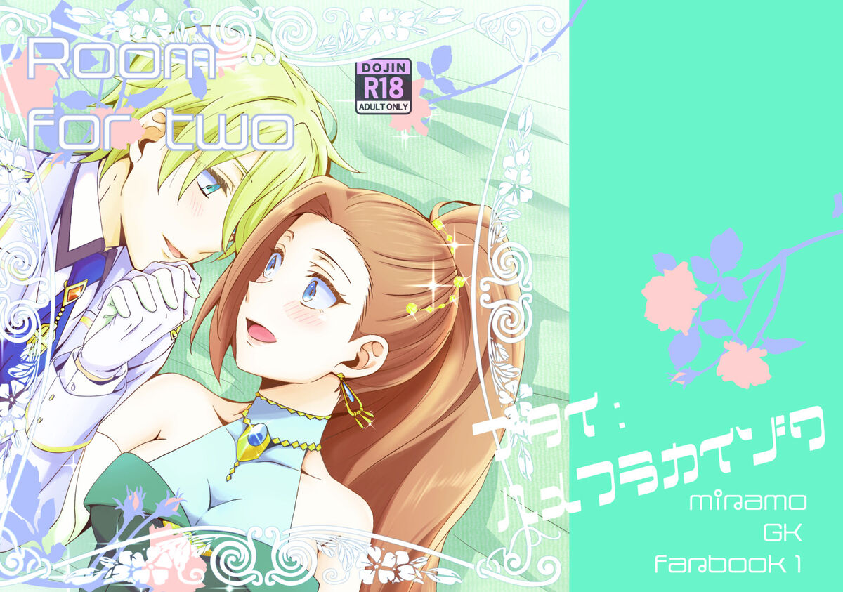 Room for two page 1 full