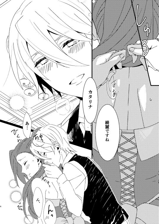 Room for two page 4 full