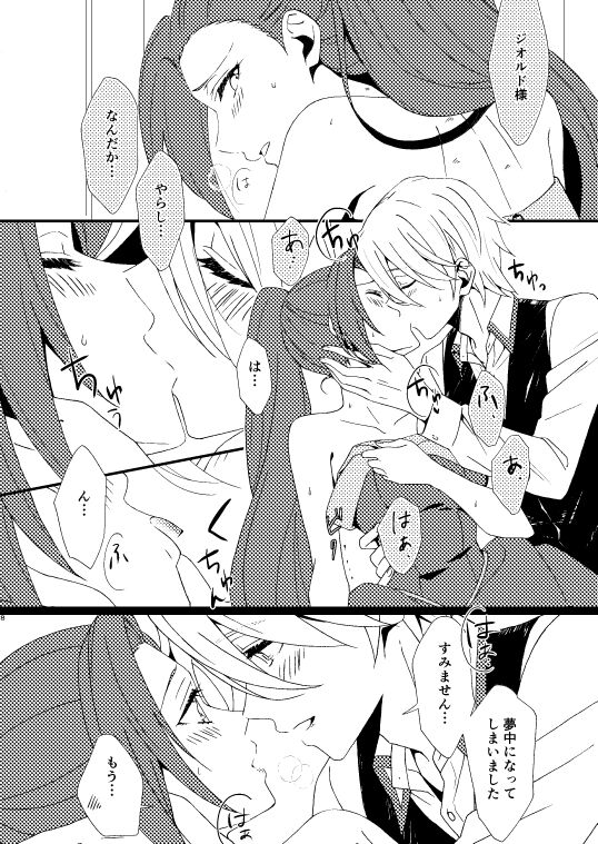 Room for two page 5 full