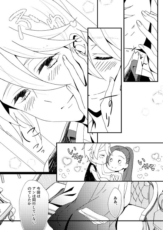 Room for two page 6 full