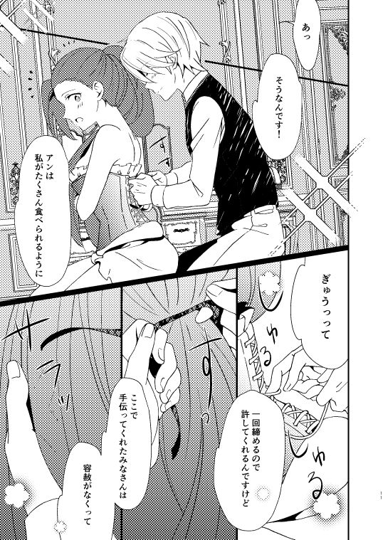 Room for two page 7 full