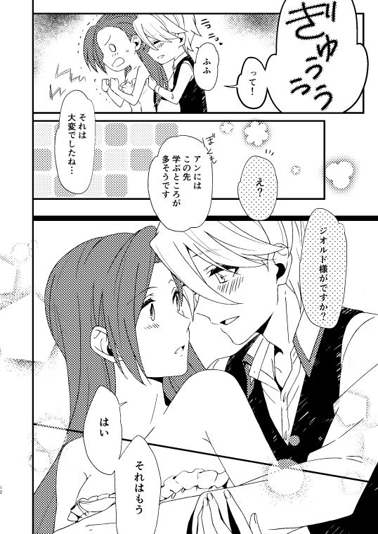 Room for two page 8 full