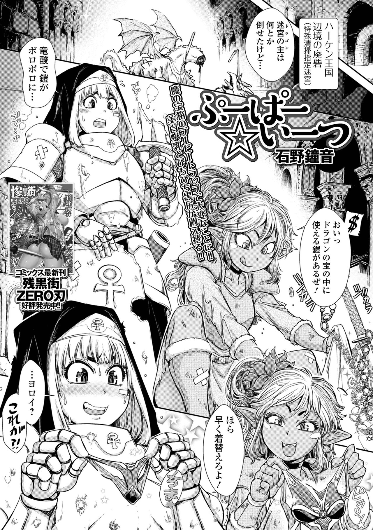 Isekai Musume to no Kousetsu Vol.2 page 3 full