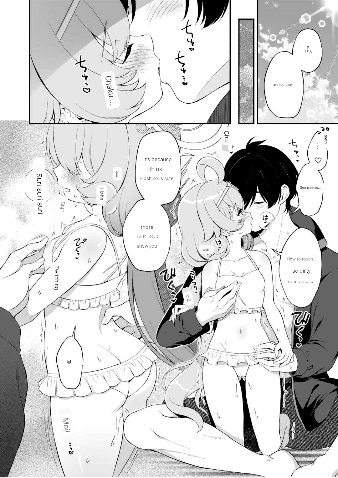 Torokeru Hoshino page 6 full