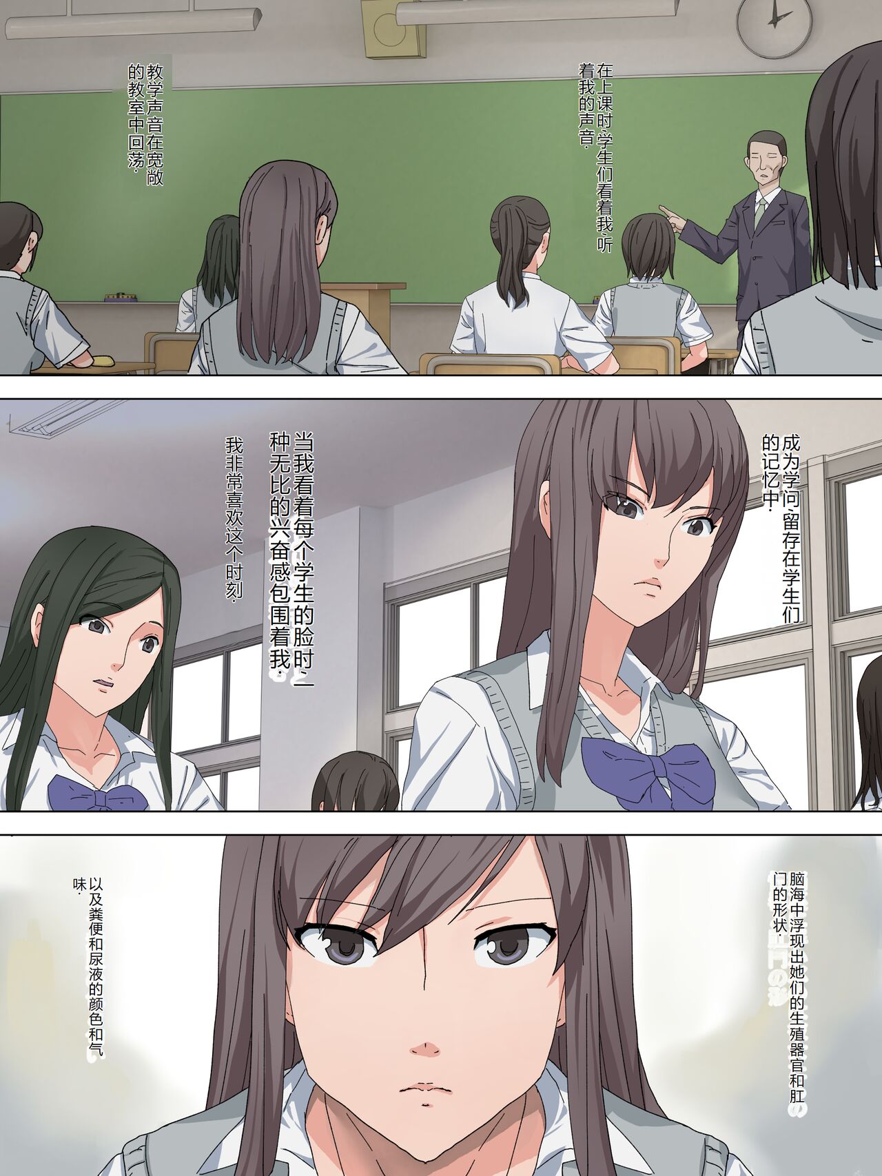 Mizo Toile ~Kyoushi no Hanzai~ page 2 full
