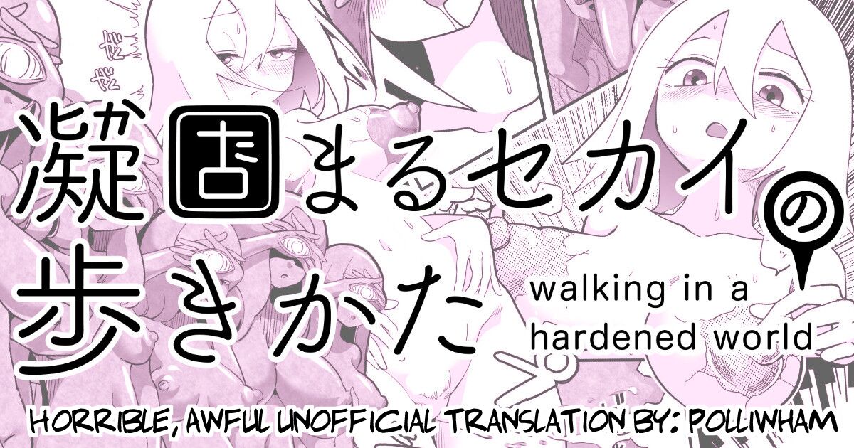 Katamaru Sekai no Arukikata - walking in a hardened world #10 page 1 full