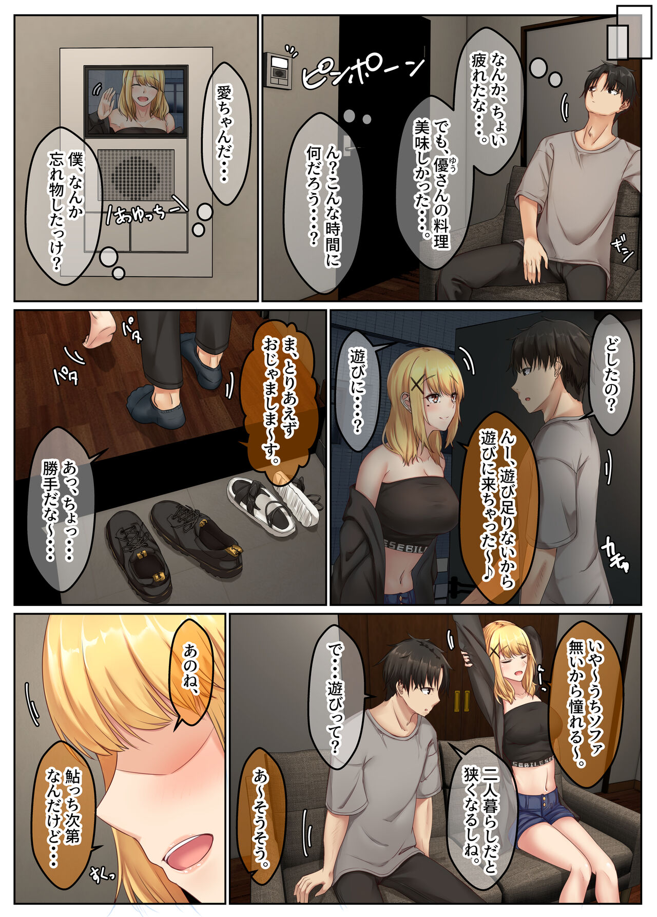 おとなり姉妹との交尾性活─総集編─ page 10 full