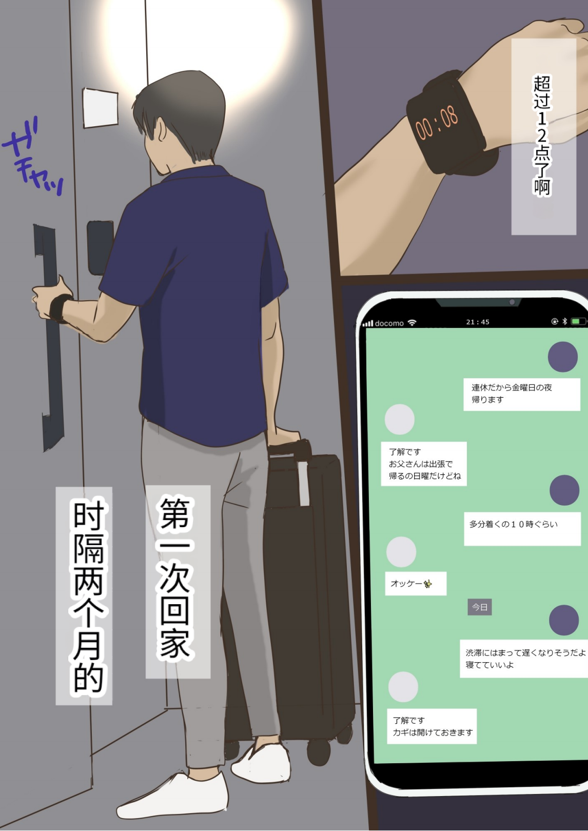 帰省した息子に寝取られて page 2 full