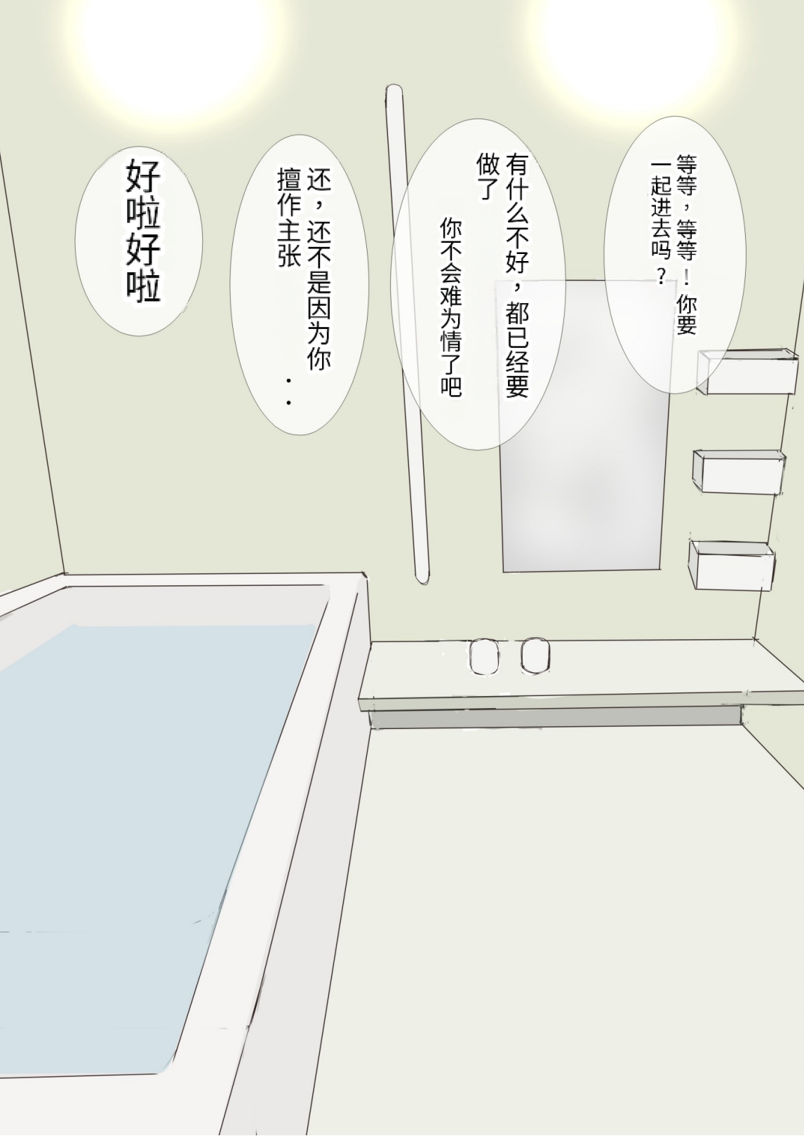 帰省した息子に寝取られて page 8 full