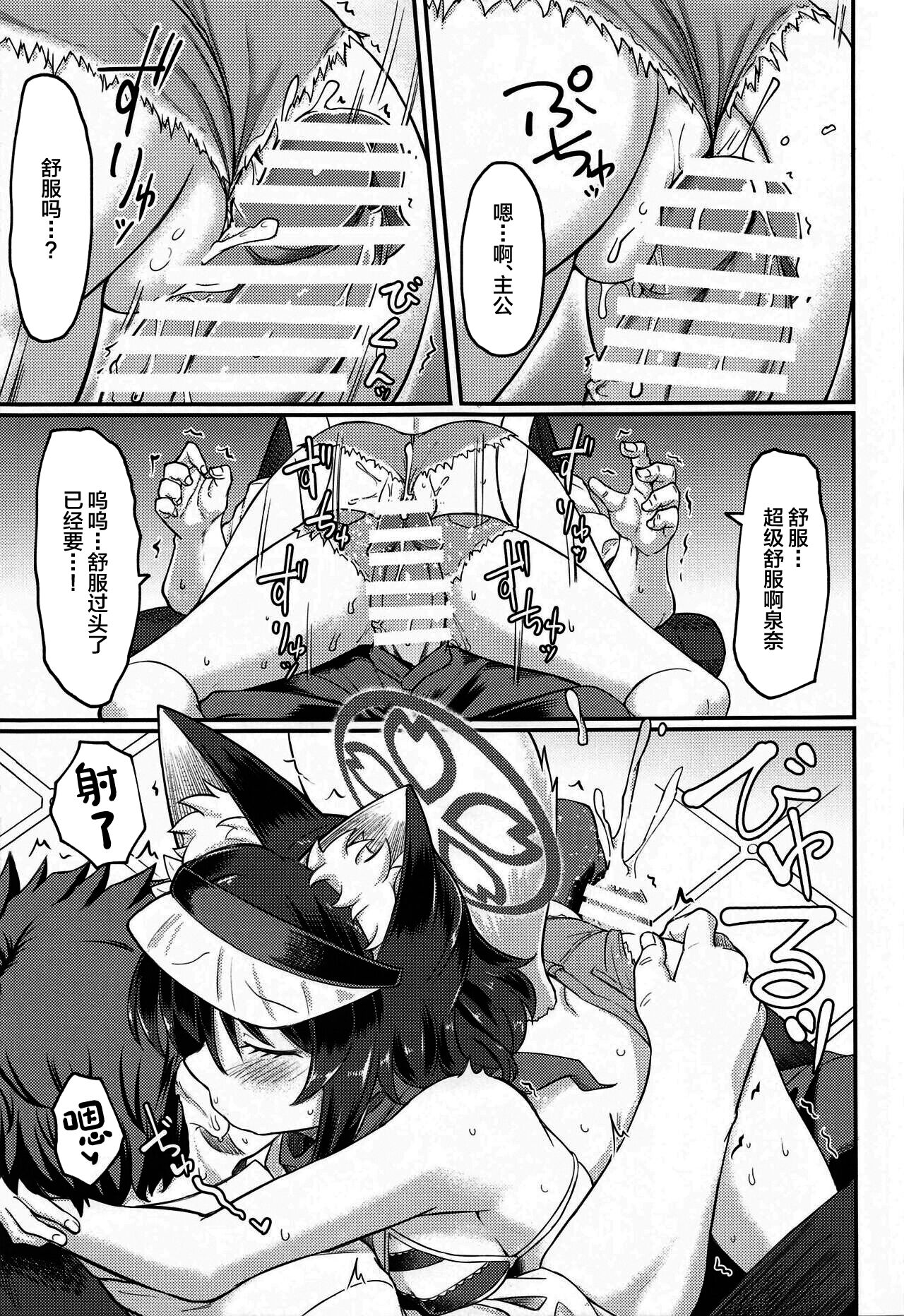 Izuna ASMR no Jutsu page 10 full