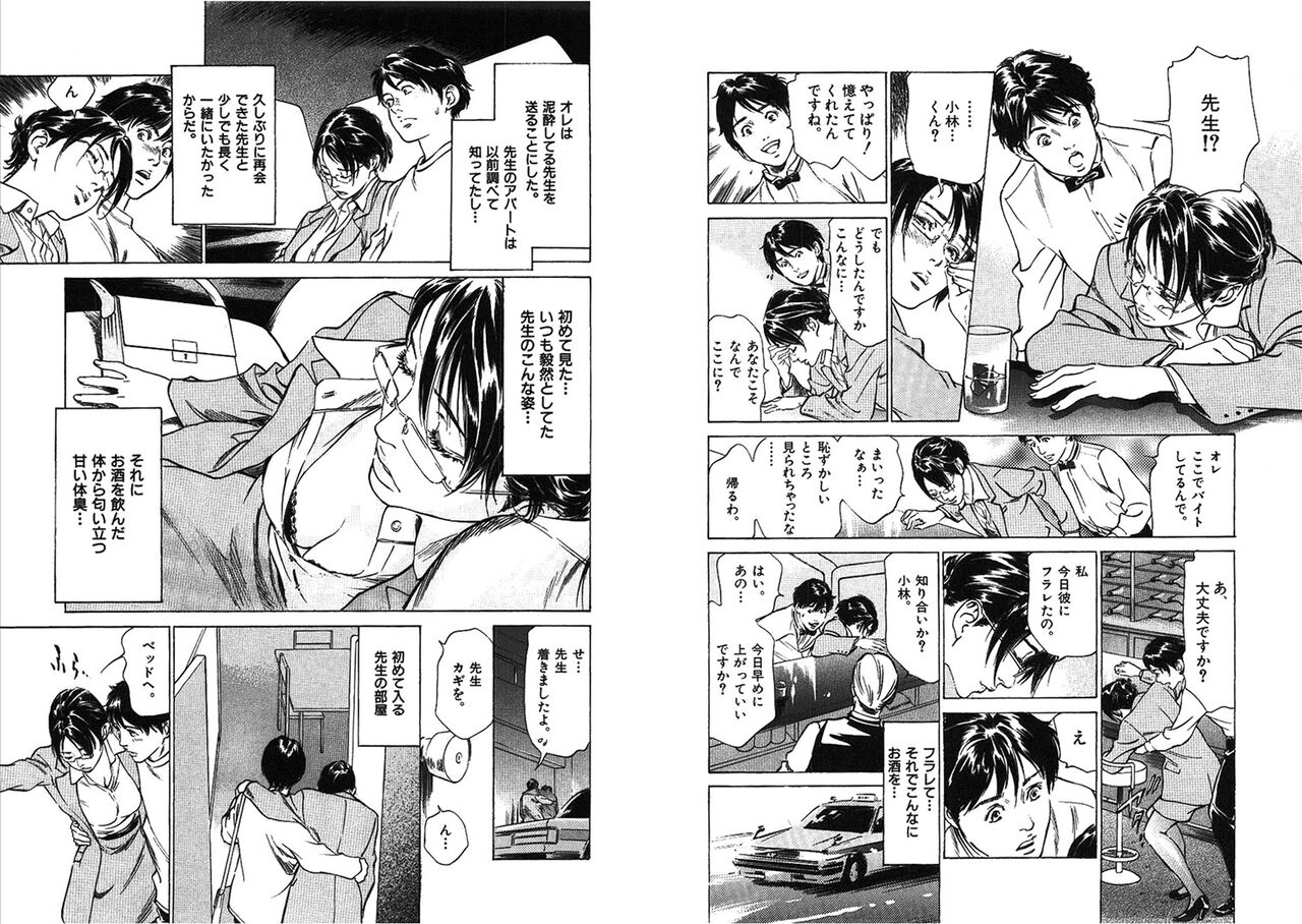 Hazuki Kaoru Complete Collection Vol. 5 page 5 full