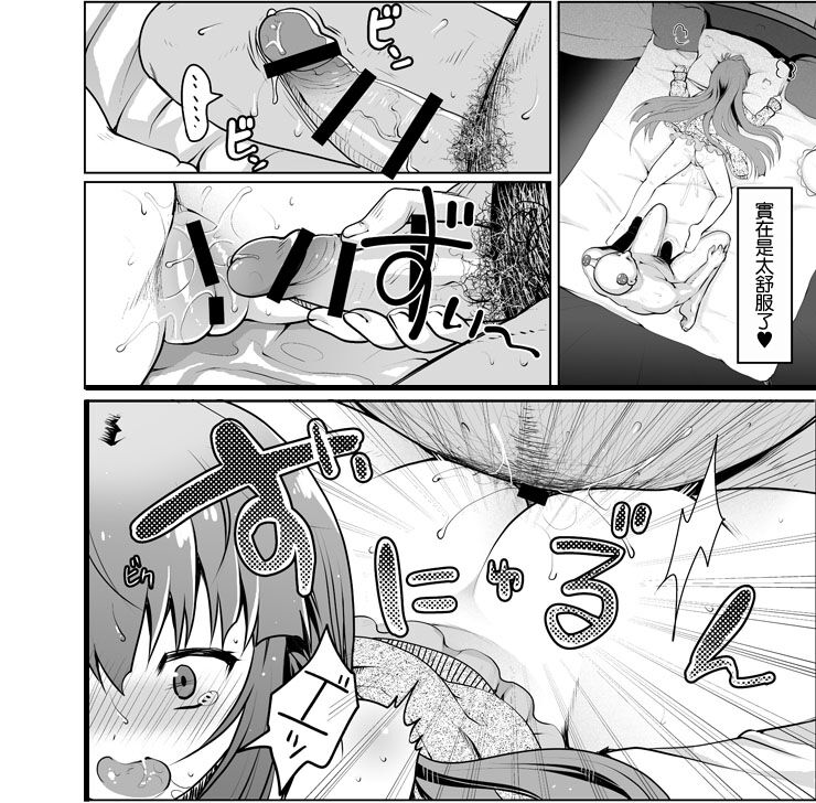 摩訶不思議☆透明おじさん page 4 full