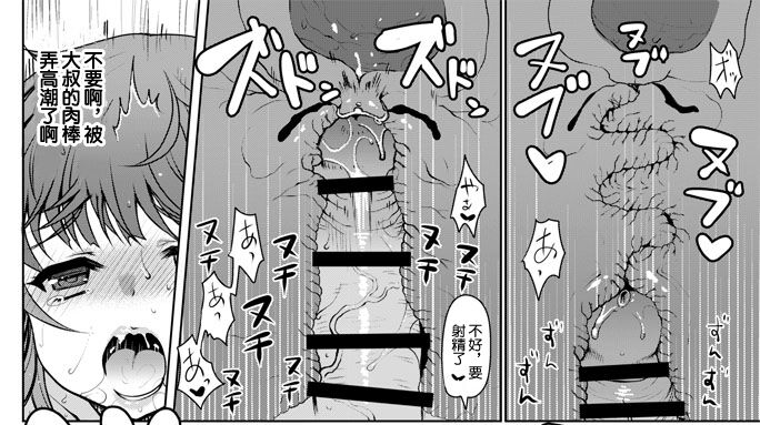 摩訶不思議☆透明おじさん page 6 full