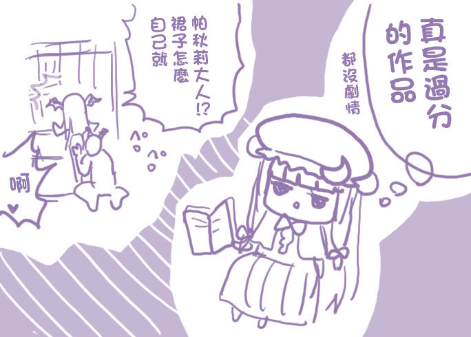 摩訶不思議☆透明おじさん page 8 full