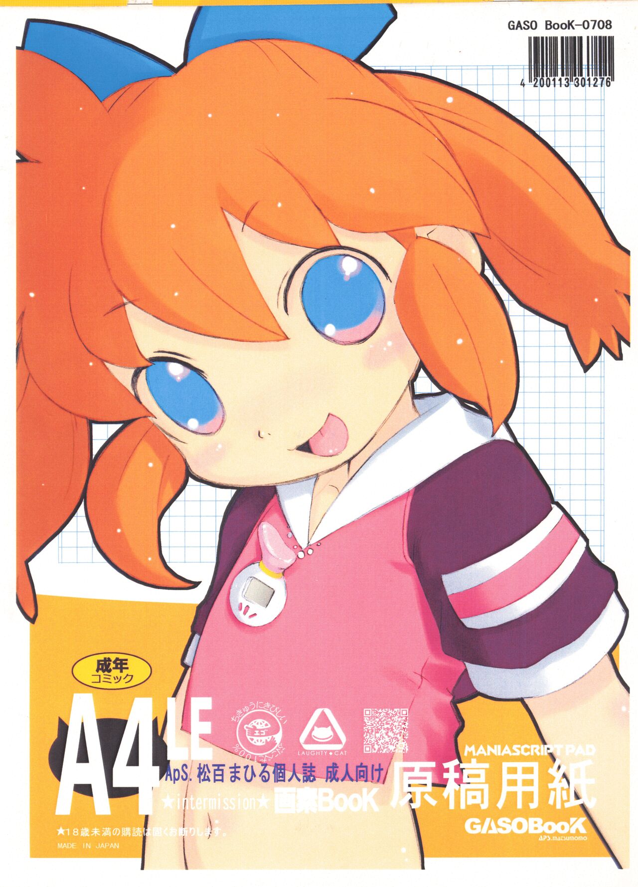 intermission page 1 full